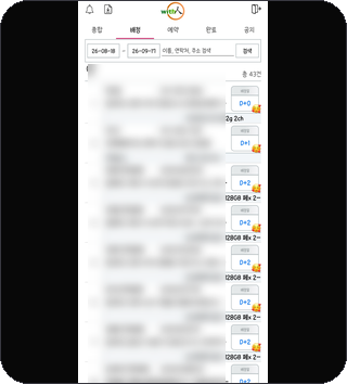 기사 전용 애플리케이션 화면